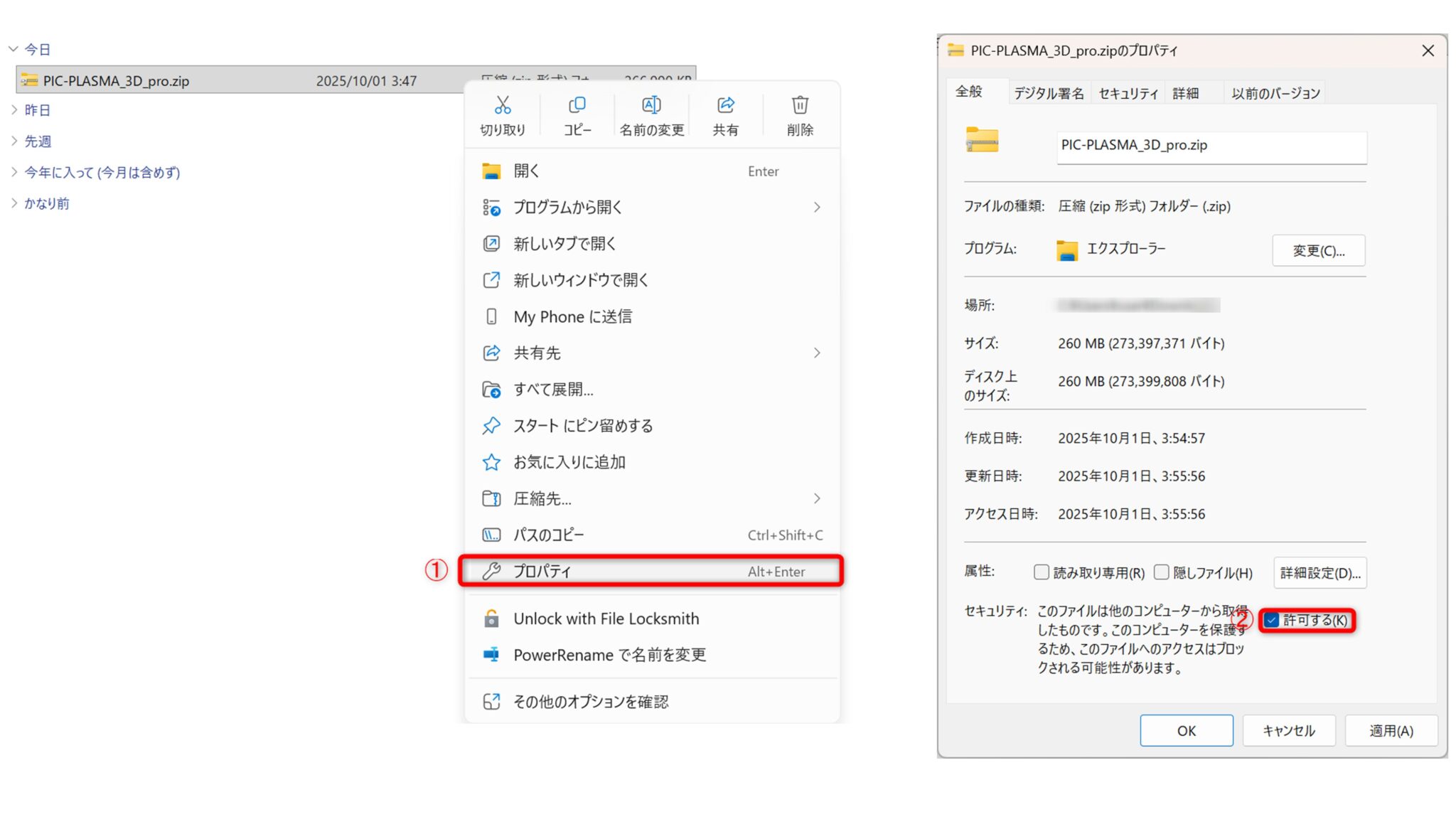 操作マニュアル - PIC software
